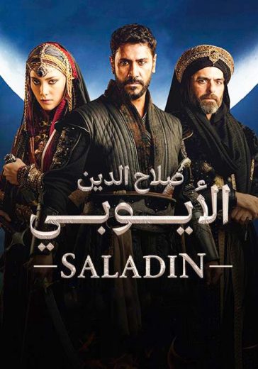 مسلسل صلاح الدين الايوبي الحلقة 57 مدبلجة